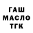 ТГК гашишное масло Black Myth