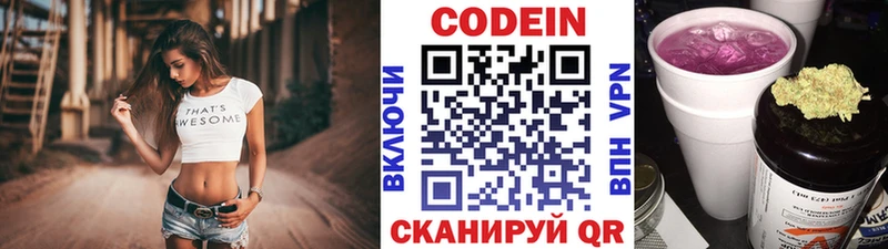 Codein Purple Drank  Купить закладки  Дно 