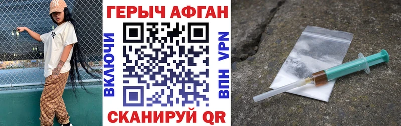 Героин Афган Дно