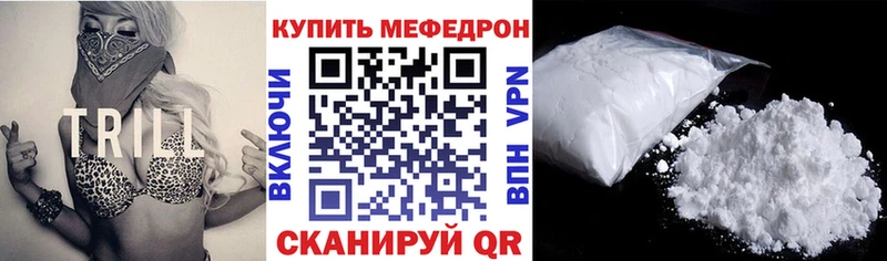 МЕФ mephedrone  Купить  Дно 