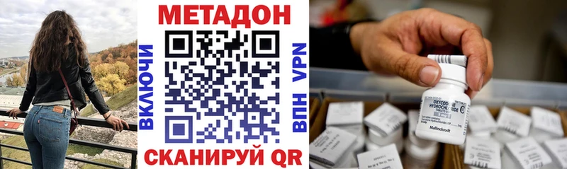 Купить  Дно  Метадон кристалл 